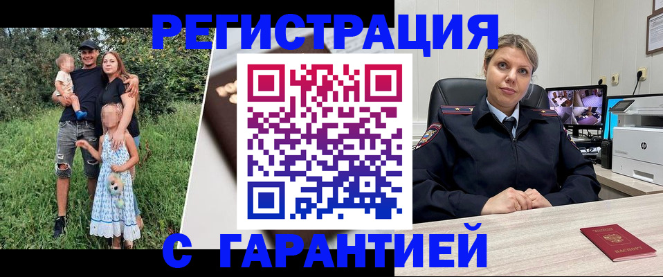 временная регистрация для школы в Омской области