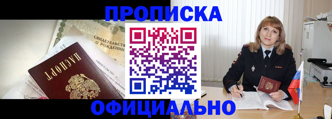 найти адрес прописки в Омской области